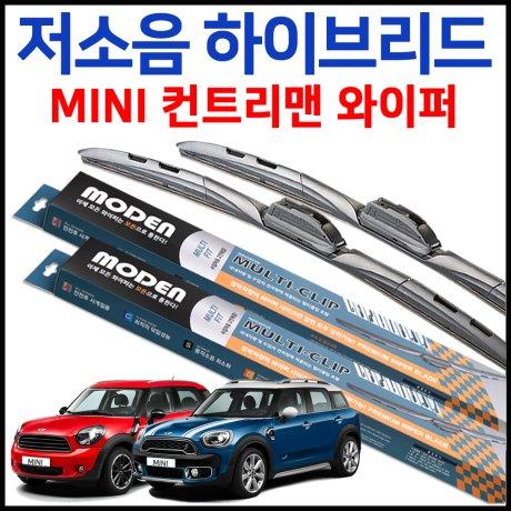 미니 쿠퍼 컨트리맨 순정규격 와이퍼 R60 F60 BMW MINI COUNTRYMAN (전면세트)