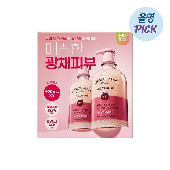 [5월 올영픽] 벨먼 내추럴 스파 수분광채 스크럽워시 400ml+400ml 한정기획