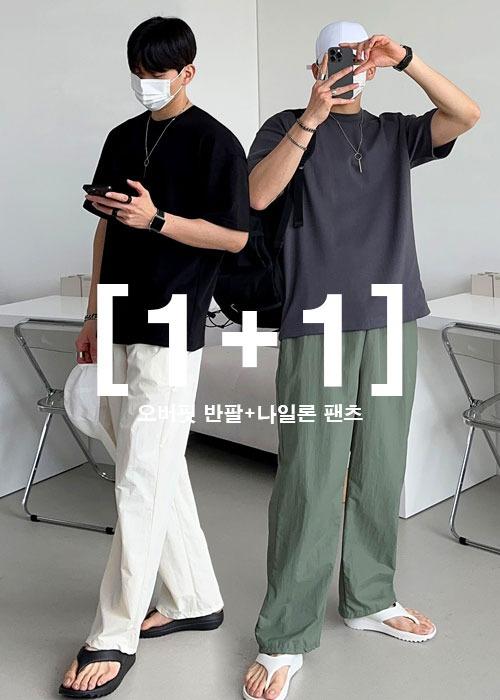 [코디세트] 비침없는 오버 반팔 + 바스락 팬츠