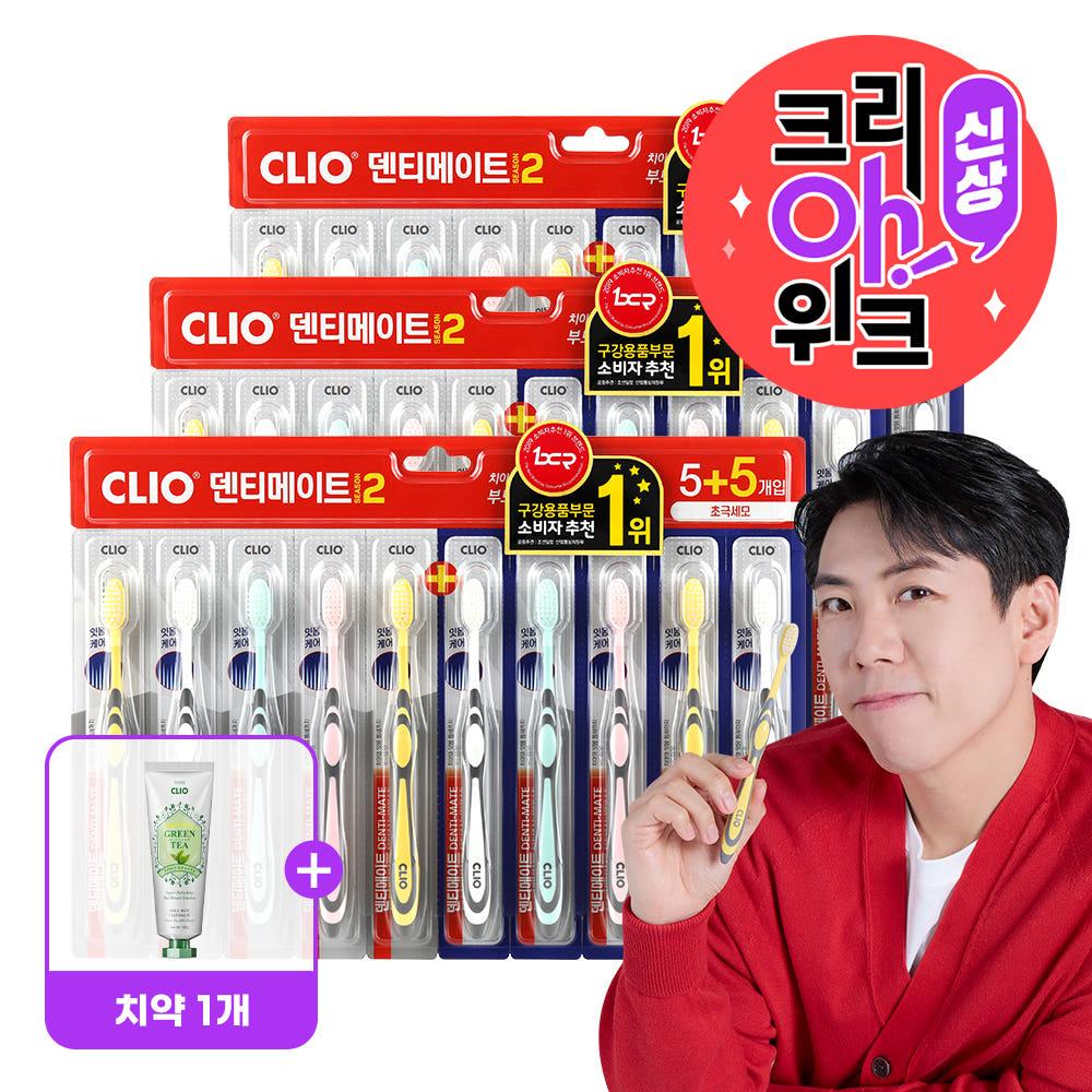 [양세찬 Pick!] 크리오 덴티메이트 시즌2 초극세모 15+15입(치약 100g 증정)