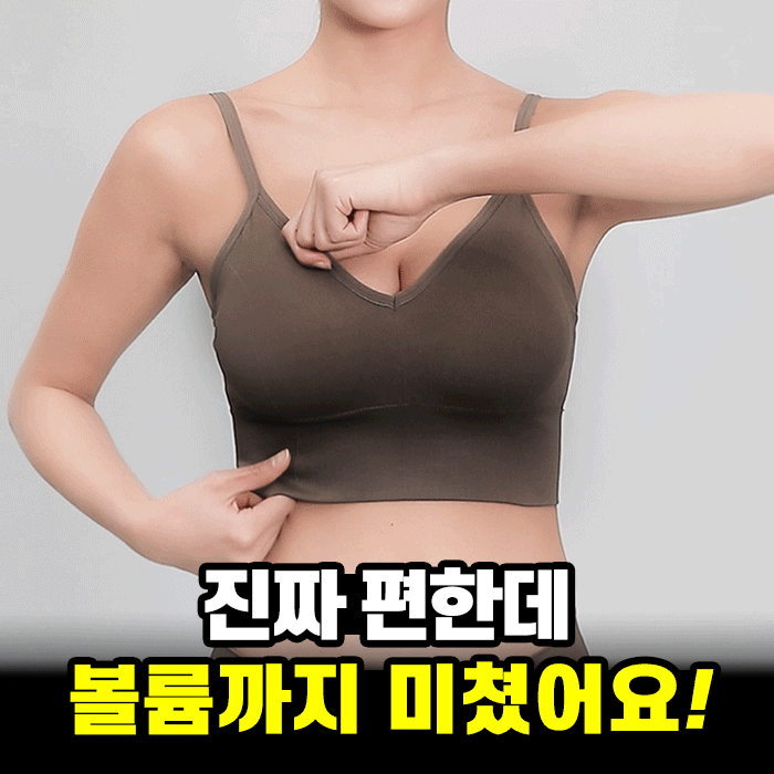 릴렉시즘 몸애착 브라렛세트