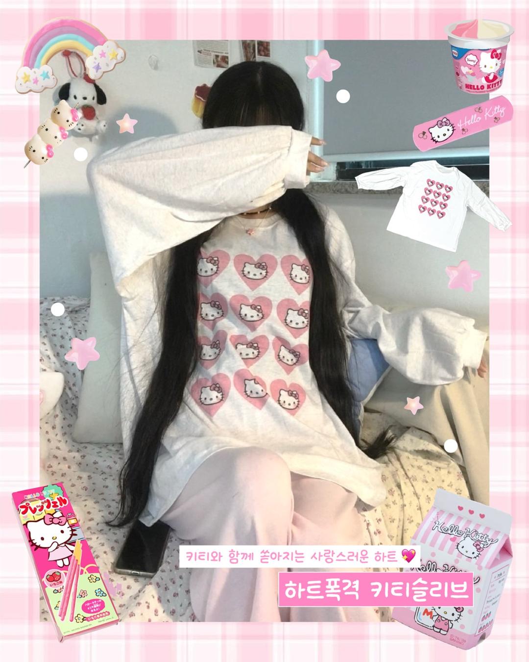 하트폭격 키티슬리브