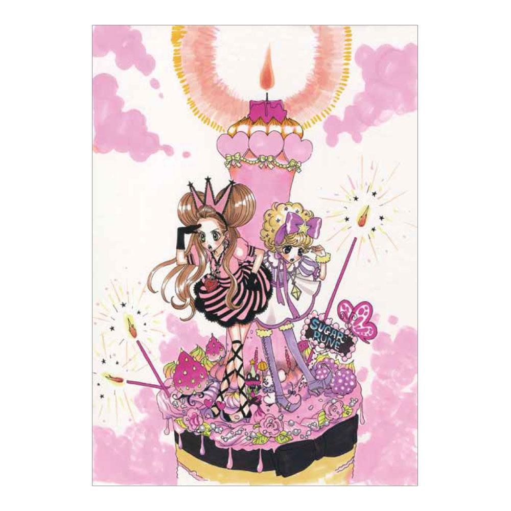 安野モヨコ シュガシュガルーンポストカード3