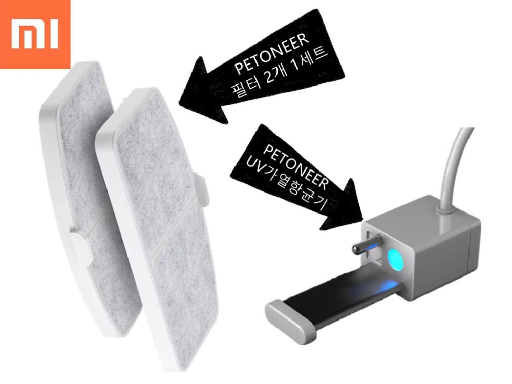 샤오미 PETONEER 스마트 급수기 정수기 필터 2개 1세트/UV가열항균기