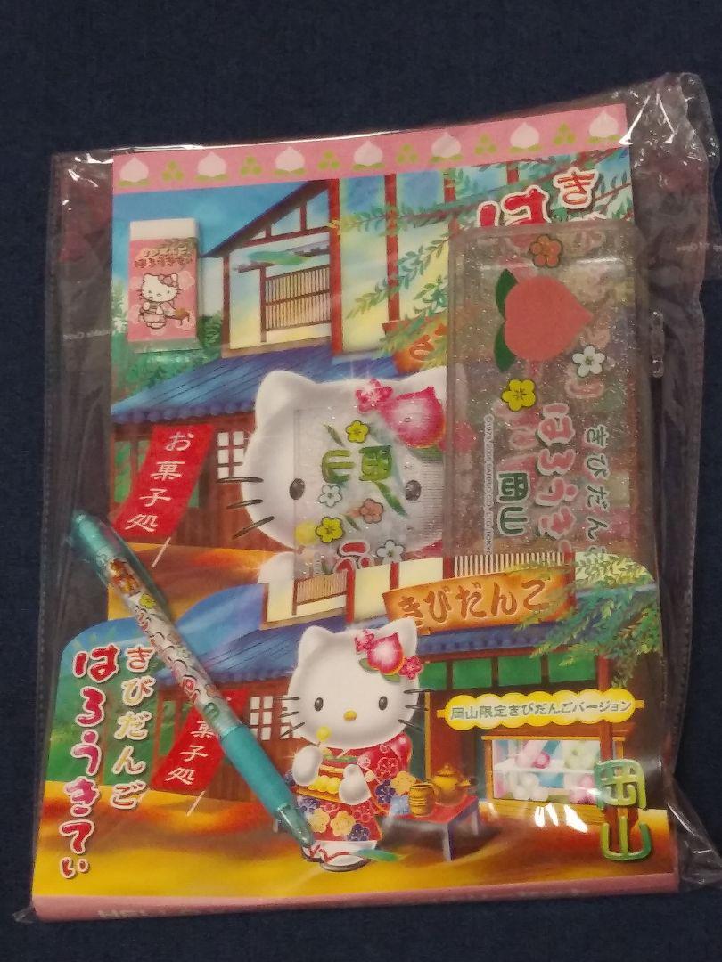 ハローキティ　岡山県限定　文房具5点セット