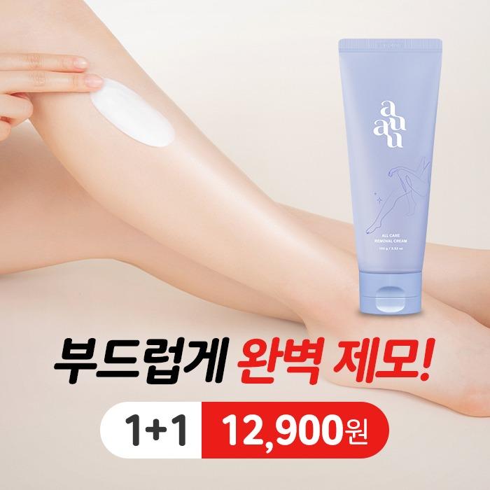 아유아유 올케어 제모크림 1+1