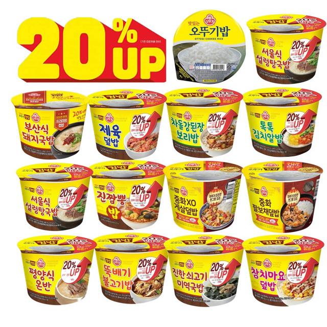 컵밥 오뚜기컵밥 증량20% 오뚜기밥 참치 톡톡김치 제육덮밥 즉석식품 간편식 골라담기