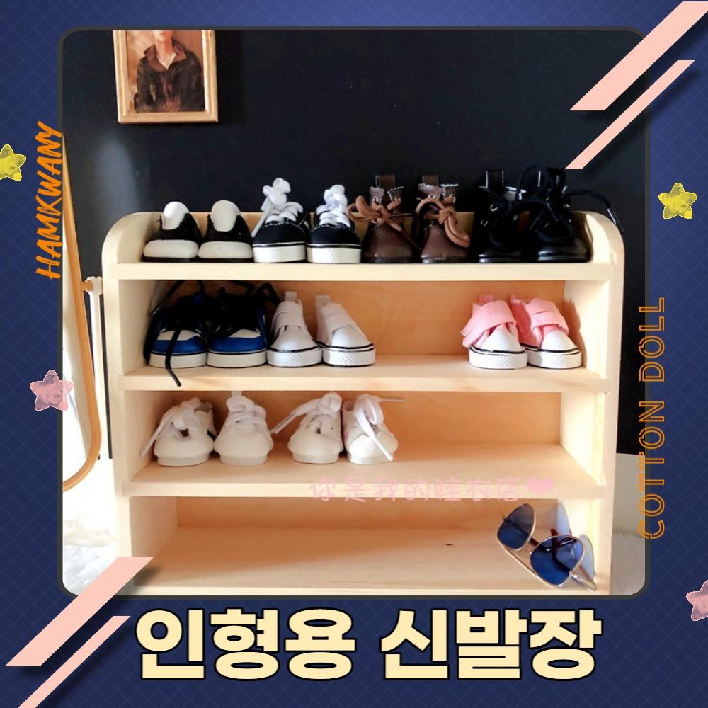 무속성 솜인형 아이돌 솜깅이 15cm 20cm 소품 미니신발장