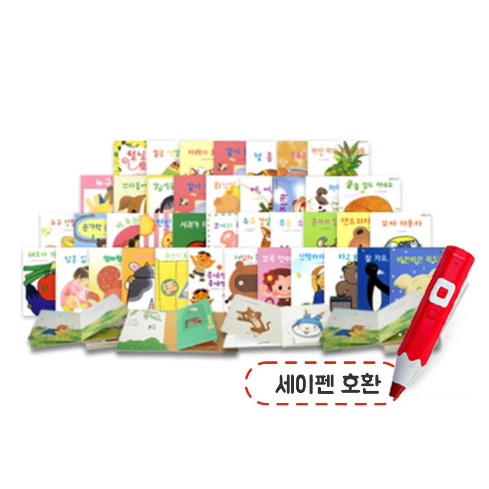 푸름이 까꿍 그림책 전40권(세이펜호환별매)