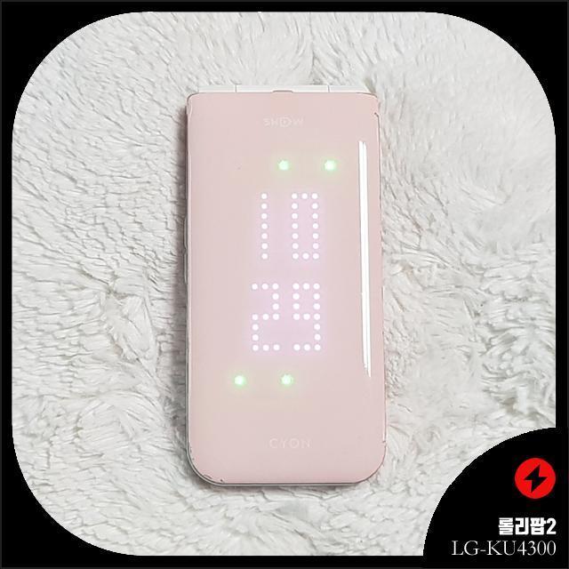 LG-KU4300 롤리팝2(파스텔 핑크 색상)_폴더폰 풀셋