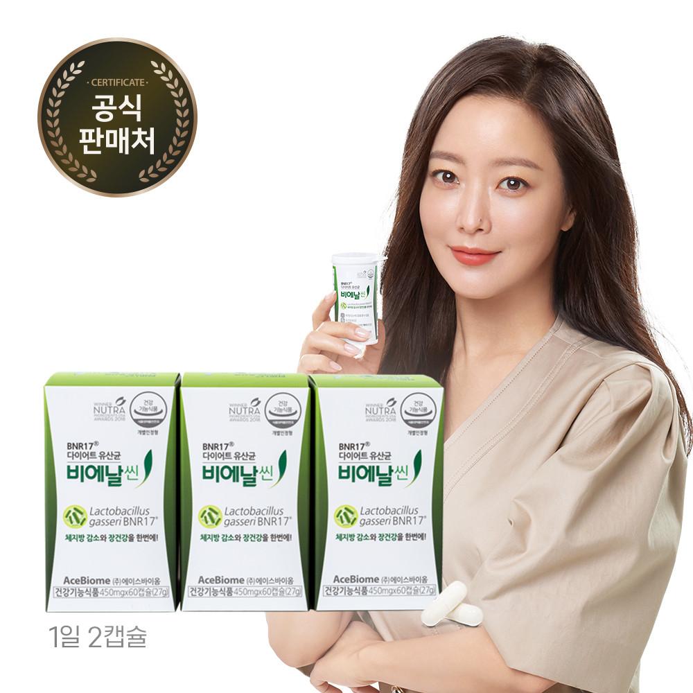 [에이스바이옴 본사직영] BNR17 비에날씬 다이어트유산균 모유유래 체지방감소 3개월 캡슐