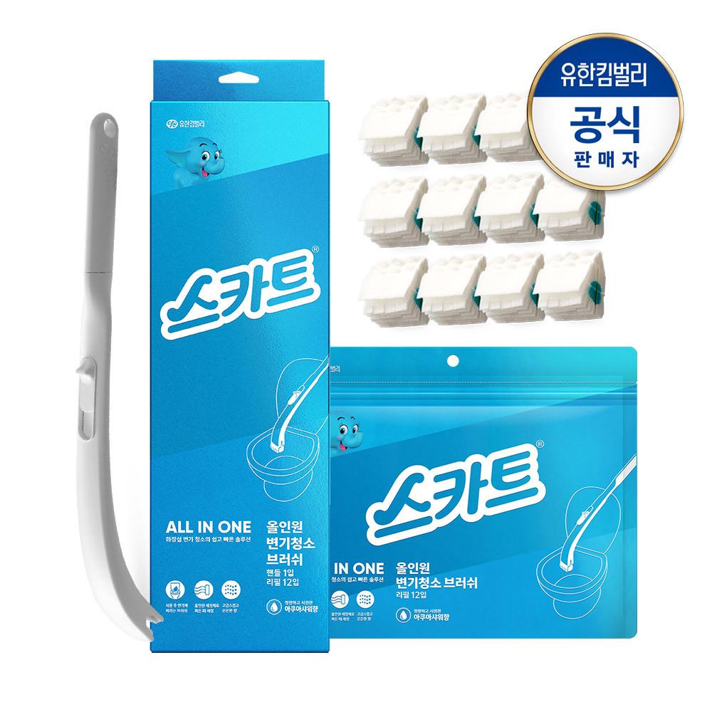 스카트 올인원 변기청소브러쉬_번들팩(핸들1+리필12)+리필12 아쿠아