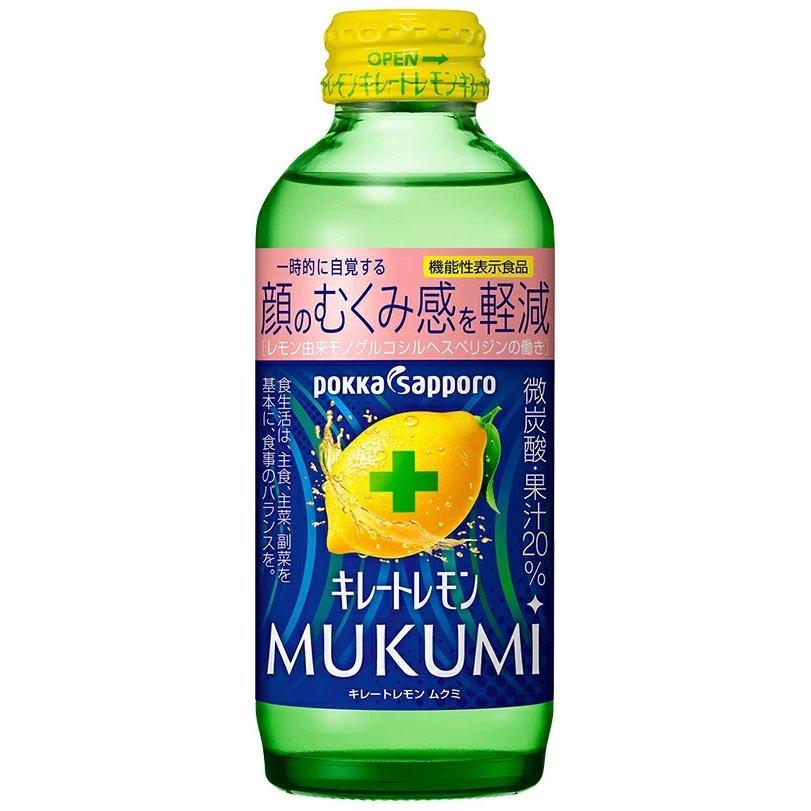 【最強配送】 【送料無料】ポッカサッポロ キレートレモン MUKUMI ムクミ 155ml×24本/1ケース