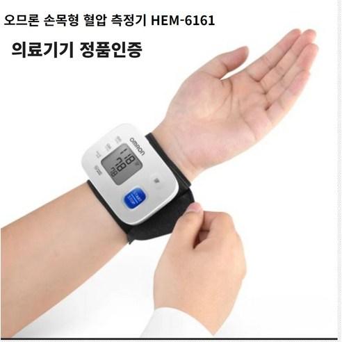 오므론 손목형 자동 전자 혈압계 HEM-6161, HEM-6161, 1세트