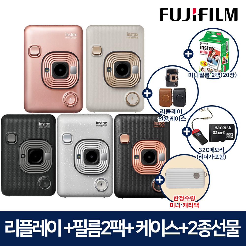 인스탁스 미니 리플레이+필름 2팩+케이스+선물(32G 메모리+캐리백)/폴라로이드 카메라