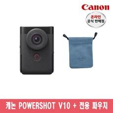 [캐논총판] 캐논 PowerShot V10 + 전용 파우치 정품 새상품