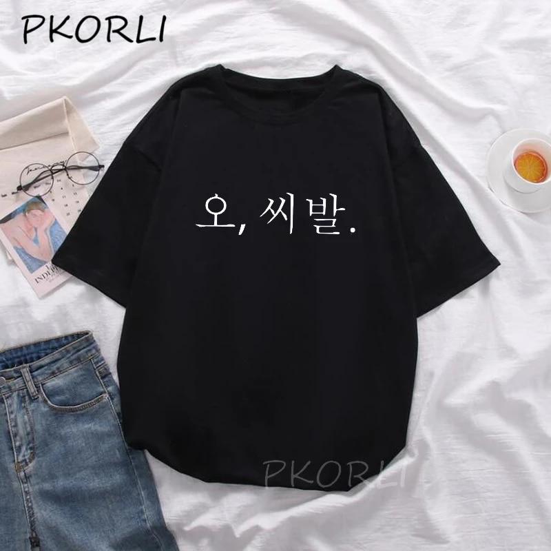 한국 패션 웃긴 글자 프린트 티셔츠, 여성 코튼 반팔 티셔츠, 유니섹스, 여름, Kpop, 여성 의류