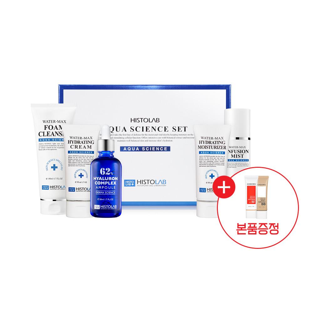 히스토랩 워터맥스 앰플 세트 (사은품 아오와 비비크림&선크림 각 1개증정)