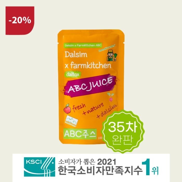달심 ABC쥬스 30일