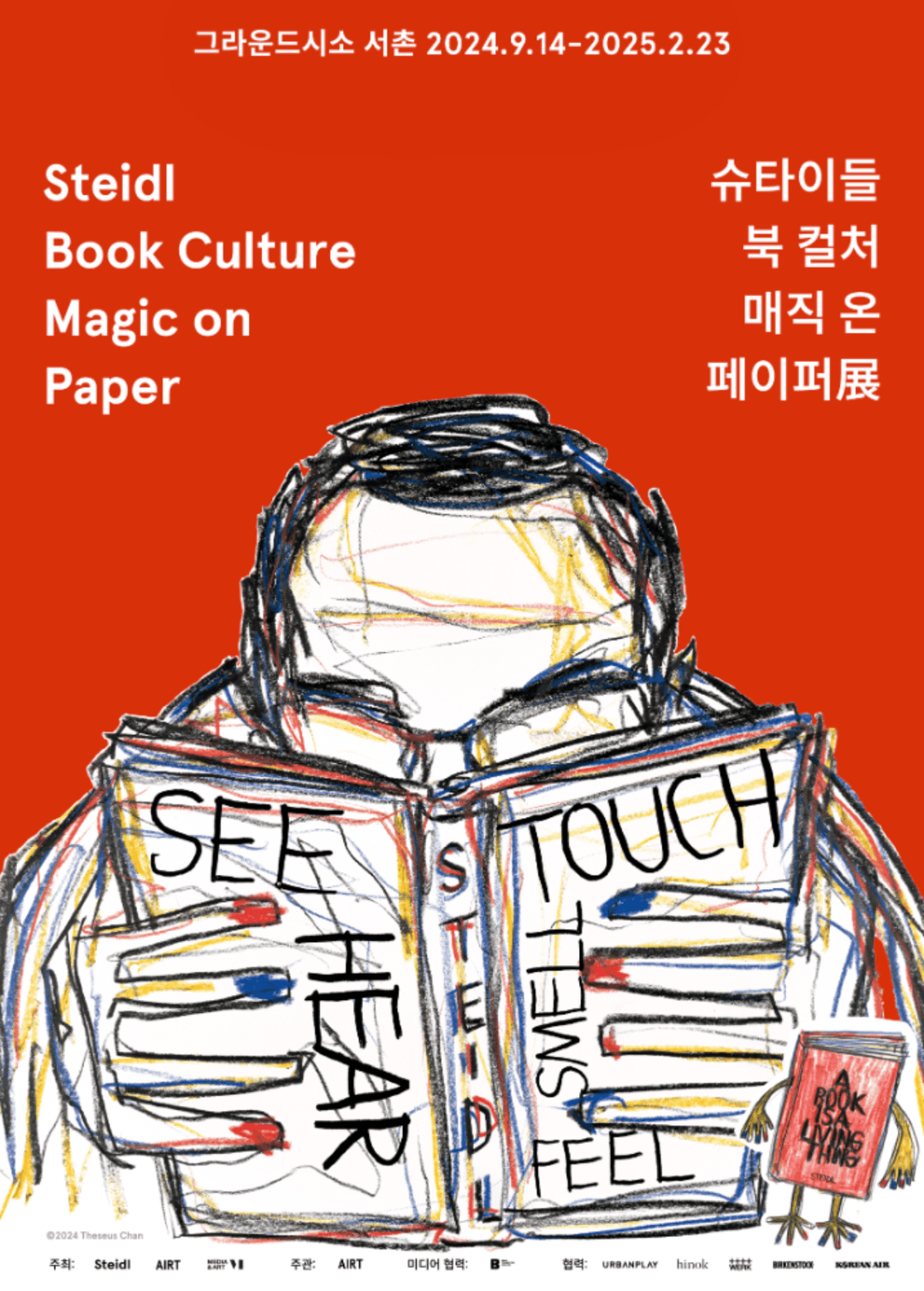 슈타이들 북 컬처ㅣ매직 온 페이퍼 - groundseesaw