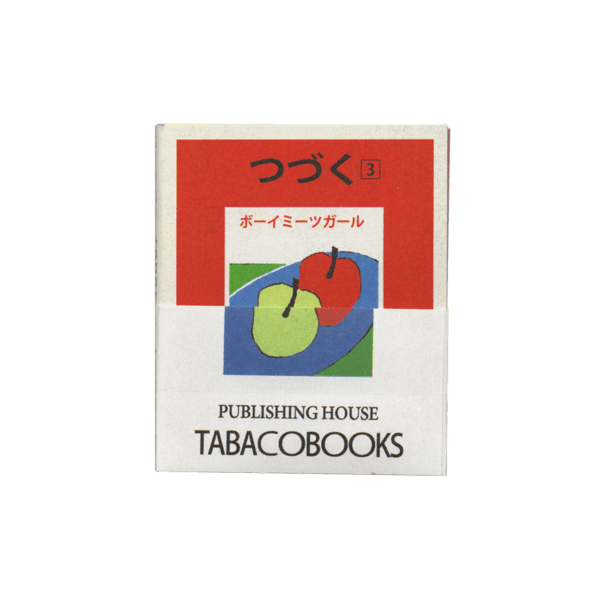 (つづく3)  bookmark set