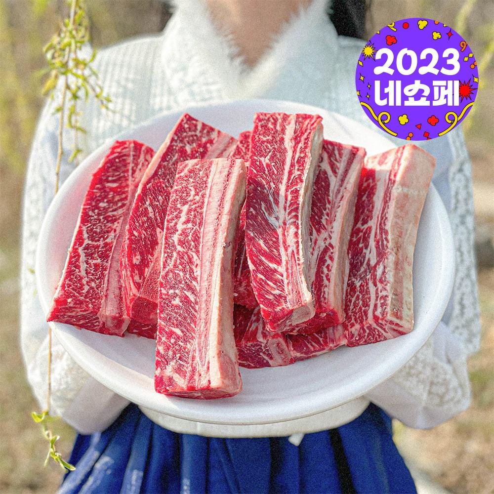 배터지는 우대갈비 1kg 토마호크  la갈비 소고기 티본 소갈비 캠핑 음식 밀키트 [원산지:미국]