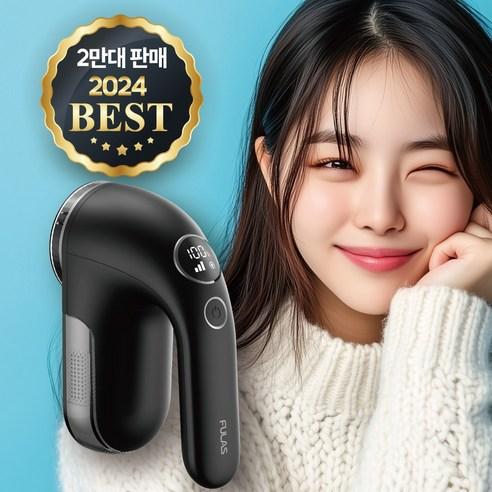 풀라스 프리미엄 보풀제거기 블랙 FL-LR3000 - 보풀제거기 | 쿠팡