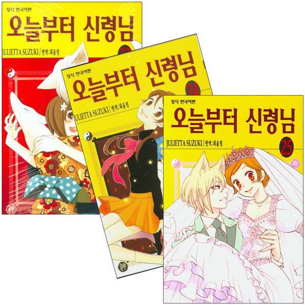 만화 오늘부터 신령님 1-25권세트 완결  사은품증정