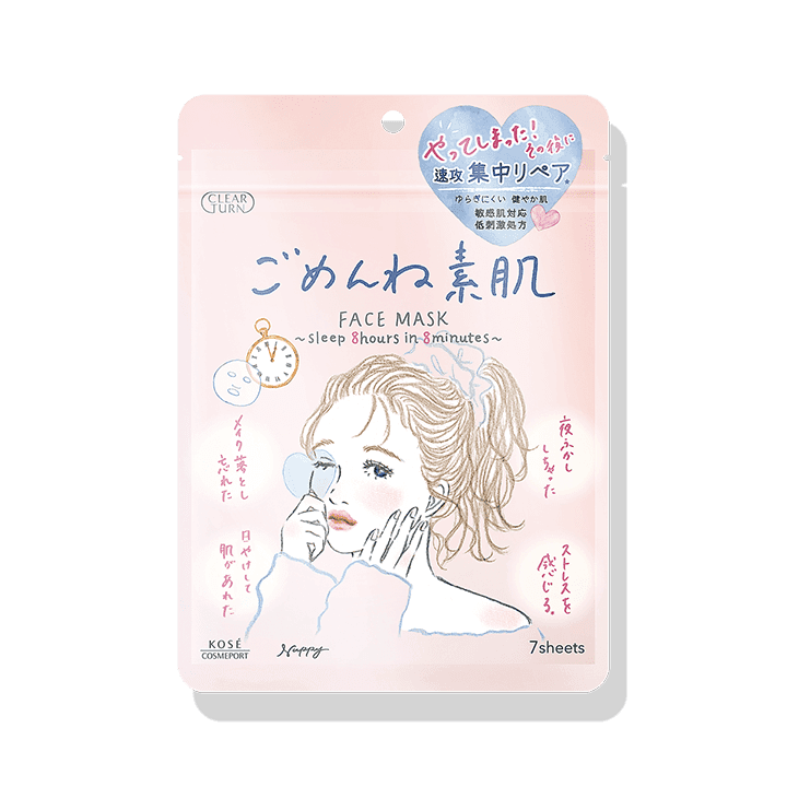 ごめんね素肌マスク