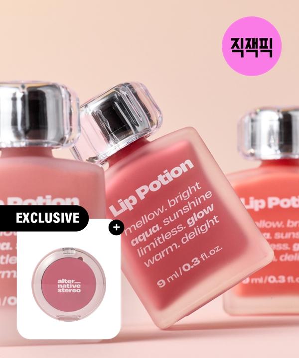 얼터너티브스테레오 [단독컬러] 립포션 아쿠아 글로우 (12 Colors 택1) 💝글로우치크미니 증정