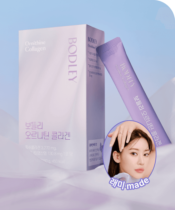 래미 X 보들리 오르니틴 콜라겐