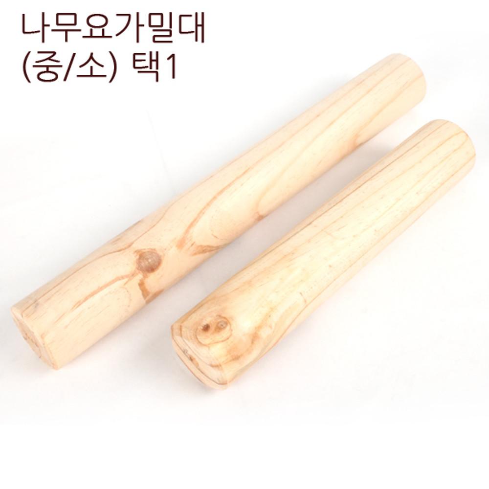 앞벅지마사지 나무폼롤러 경락봉 편백나무칩 일자목베개 어깨찜질기 편백침