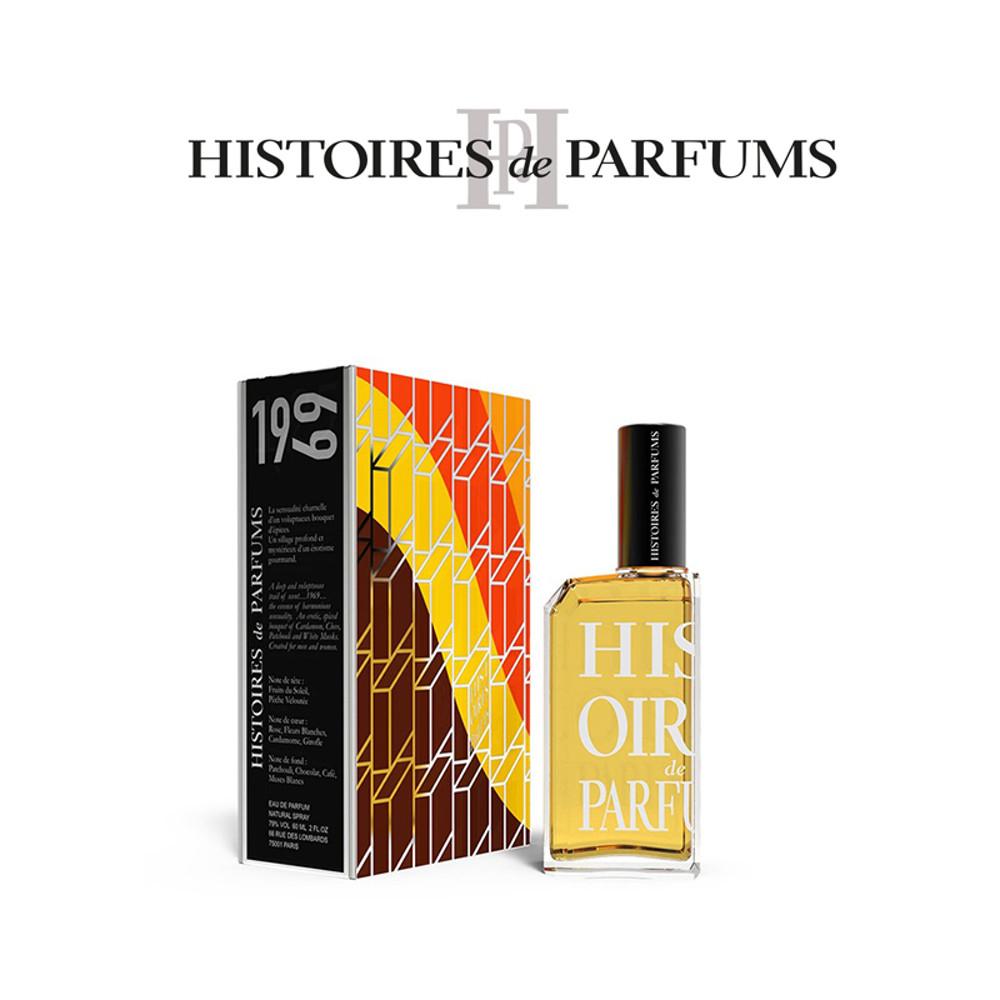프랑스 니치향수 이스뜨와 드 퍼퓸 1969 TURNS FIFTY 60ml