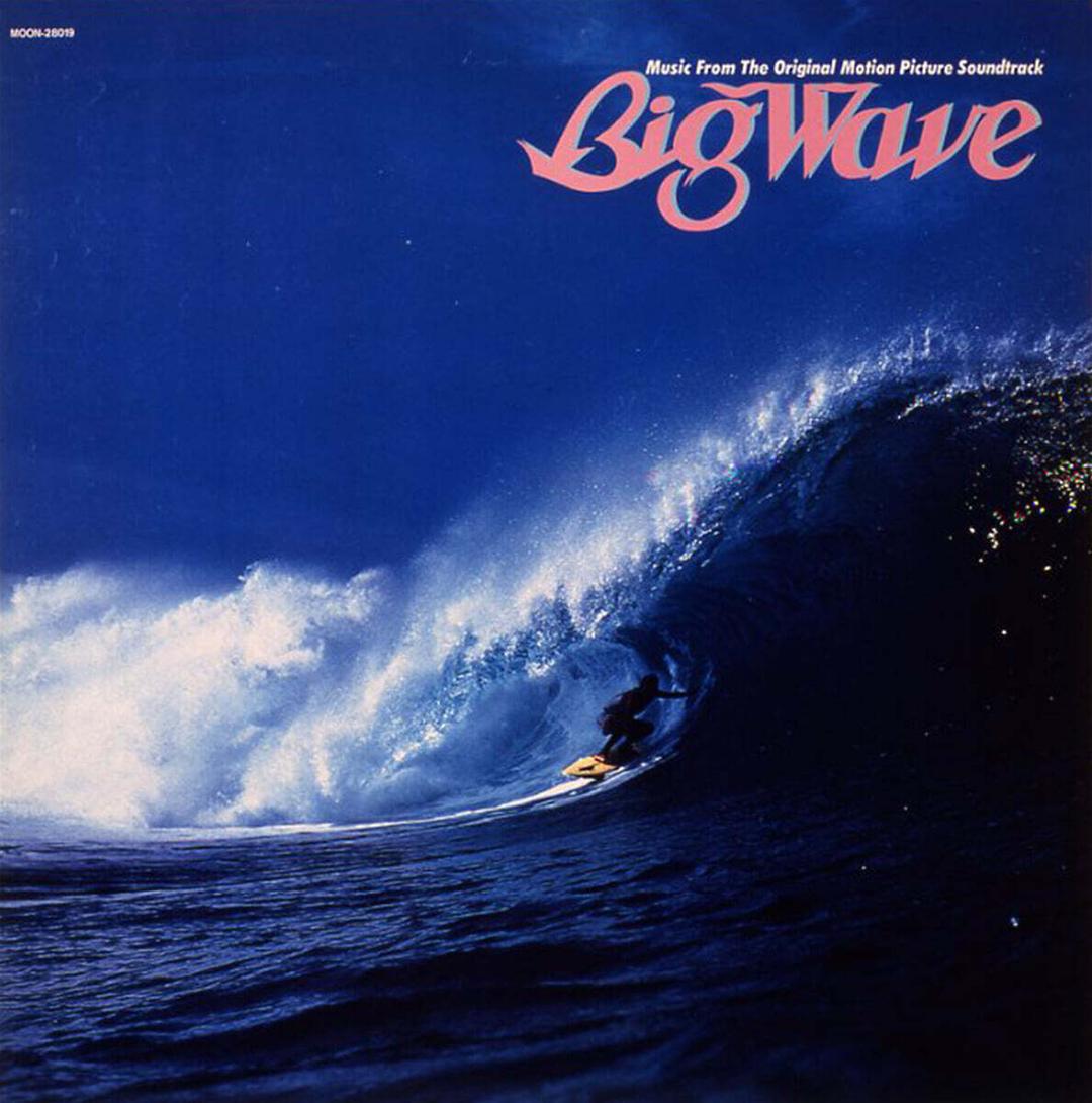 [예약판매] Yamashita Tatsuro 야마시타 타츠로 - Big Wave [LP] 50주년 기념 2025 Vinyl Edition