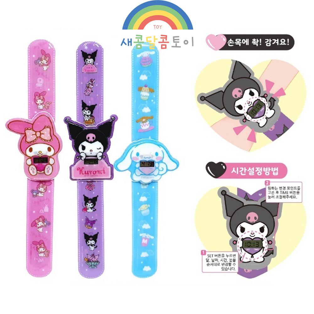 산리오 스냅워치 여아 캐릭터시계 장난감