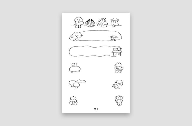 [단춤] 스티커 - 무엇이든 될 수 있는 제목 스티커