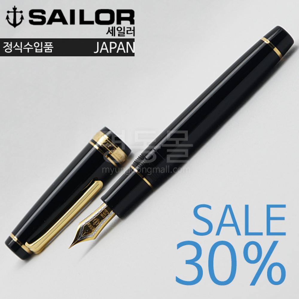세일러 프로기어 금장 21K 만년필(블랙)