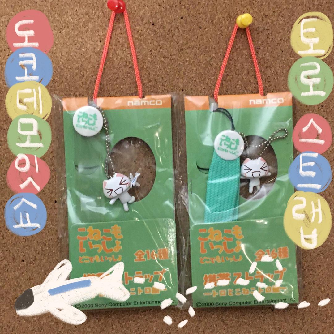 도코데모잇쇼 토로 키링 스트랩