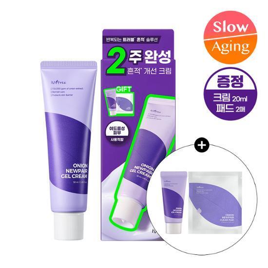 이즈앤트리 어니언 뉴페어 겔크림 50ml 기획 (+20ml +패드2매)