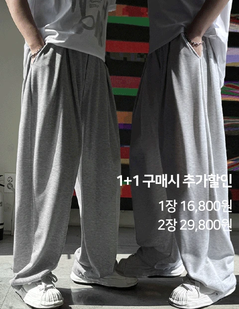 (1+1추가할인) 와이드 스트링 포턱 벌룬 조거 트레이닝 팬츠