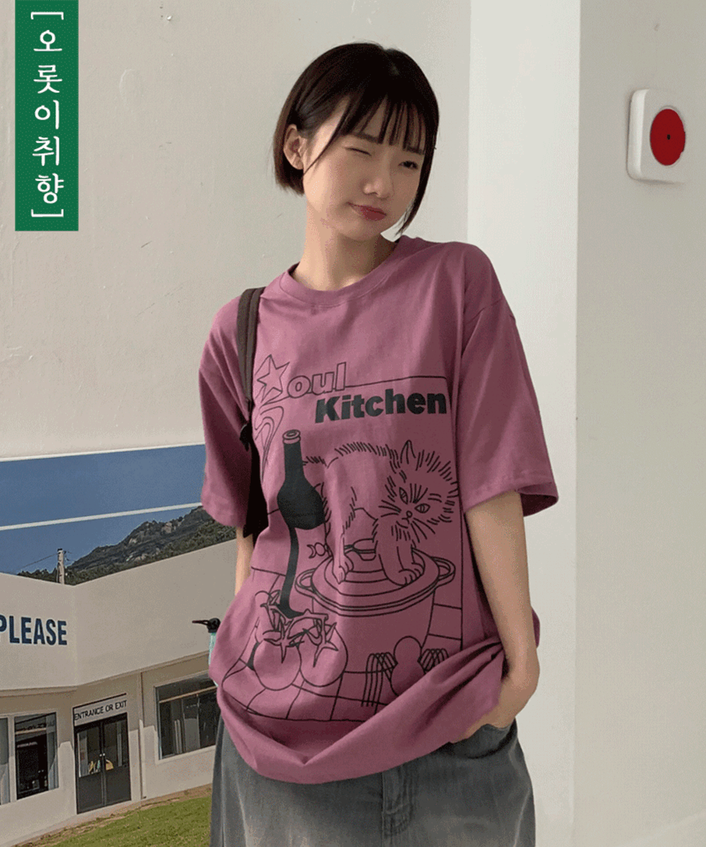 (자체제작)소울 키친 반팔티셔츠