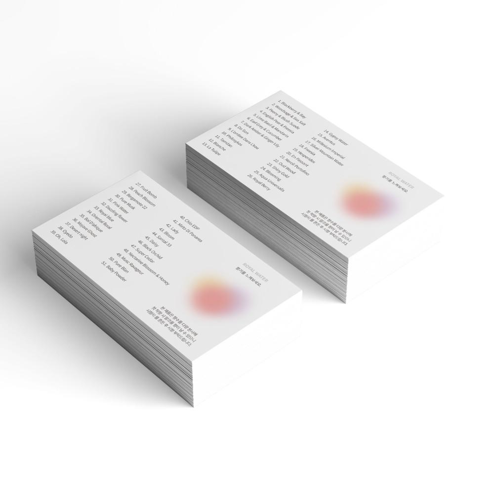 로얄워터 향수 시향 백화점 시향지 perfume paper