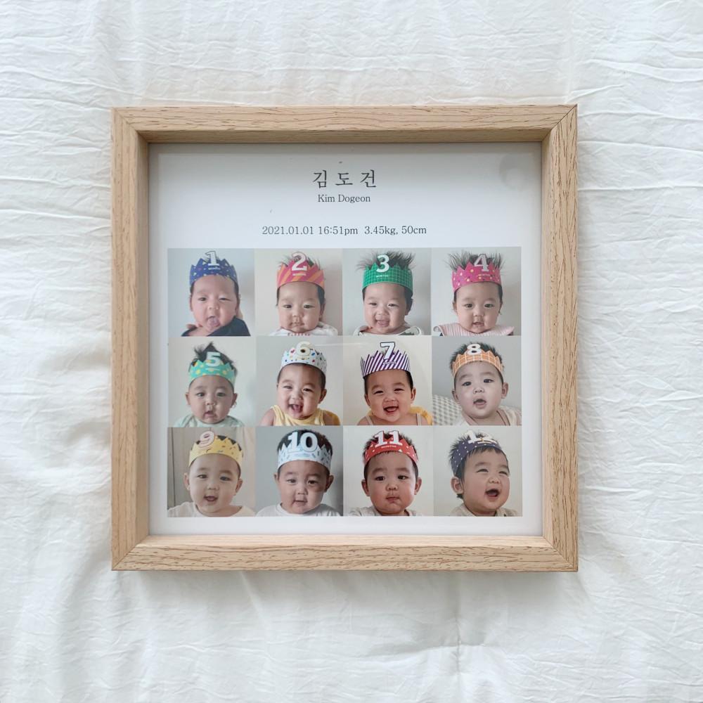 너의 첫 12달 성장액자 (제작기간1-2주 소요)