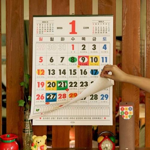 [한정] 2025년 벽걸이 레트로 왕달력 (스티커 세-트)