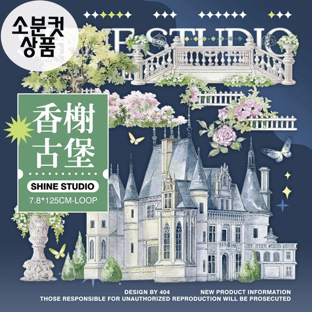 shine 샹젤리제 캐슬 마스킹테이프 자개빛PET 소분컷 7.8cm x 125cm