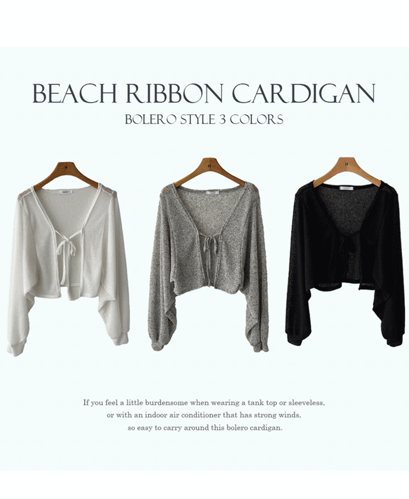 비치 리본 볼레로 가디건 3color