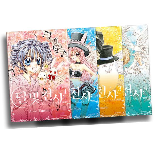 타네무라 아리나 달빛천사 애장판 만화책 세트 1-4권(전권) - 위시버킷