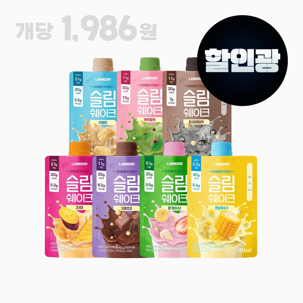 [할인광] 랩노쉬 슬림쉐이크 7종 (7개입)