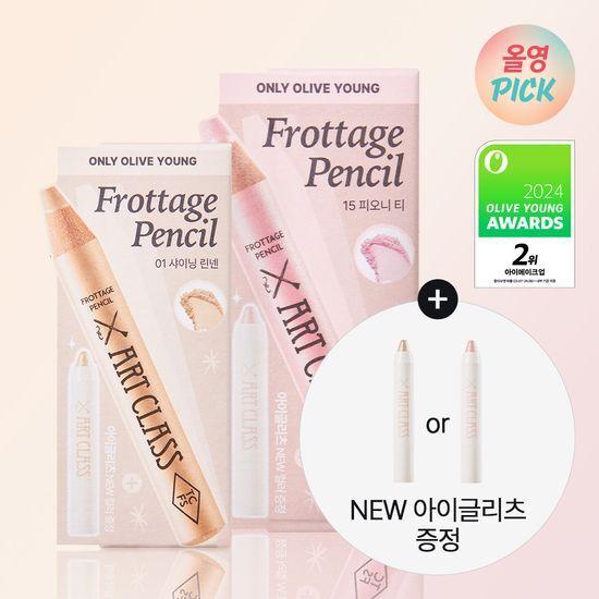 [4월 올영픽/NEW아이글리츠 단독증정] 투쿨포스쿨 프로타주 펜슬
