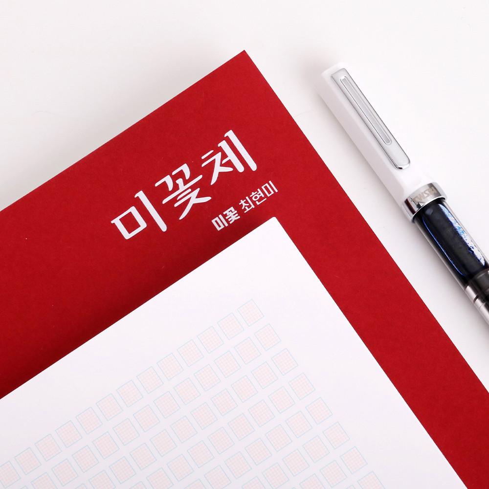 미꽃체 연습 노트 A4 클래스유 전용 필사 노트 레드 손글씨 연습 캘리그라피 악필